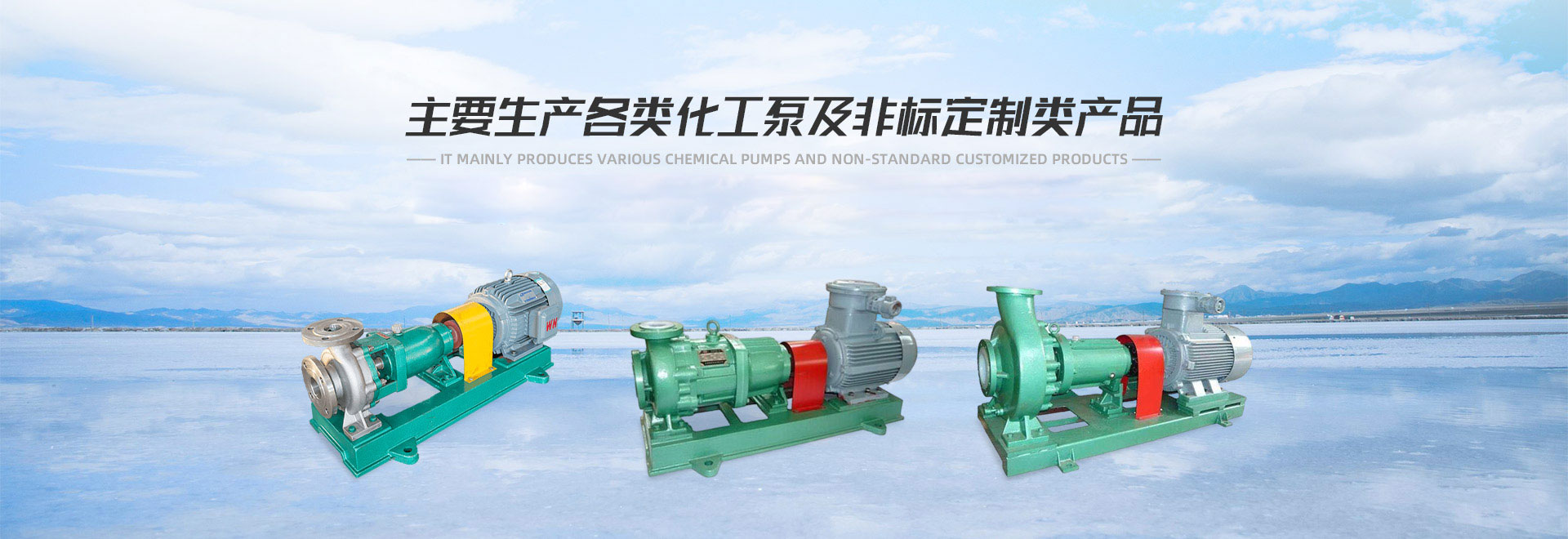 江蘇臥氟龍泵閥有限公司